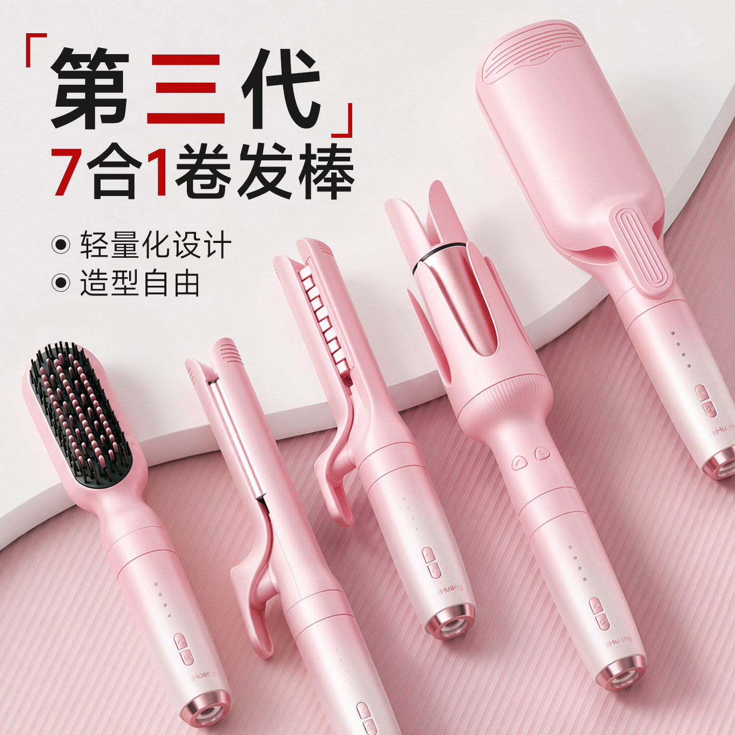 敏煌多合一换头自动卷发棒蛋卷直发梳持久定型不伤发新款懒人神器