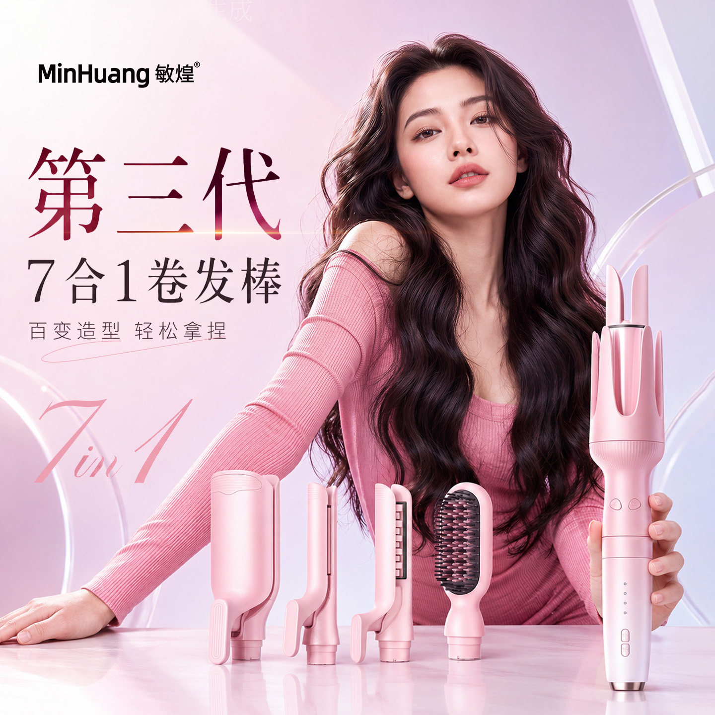 敏煌多合一换头自动卷发棒蛋卷直发梳持久定型不伤发新款懒人神器