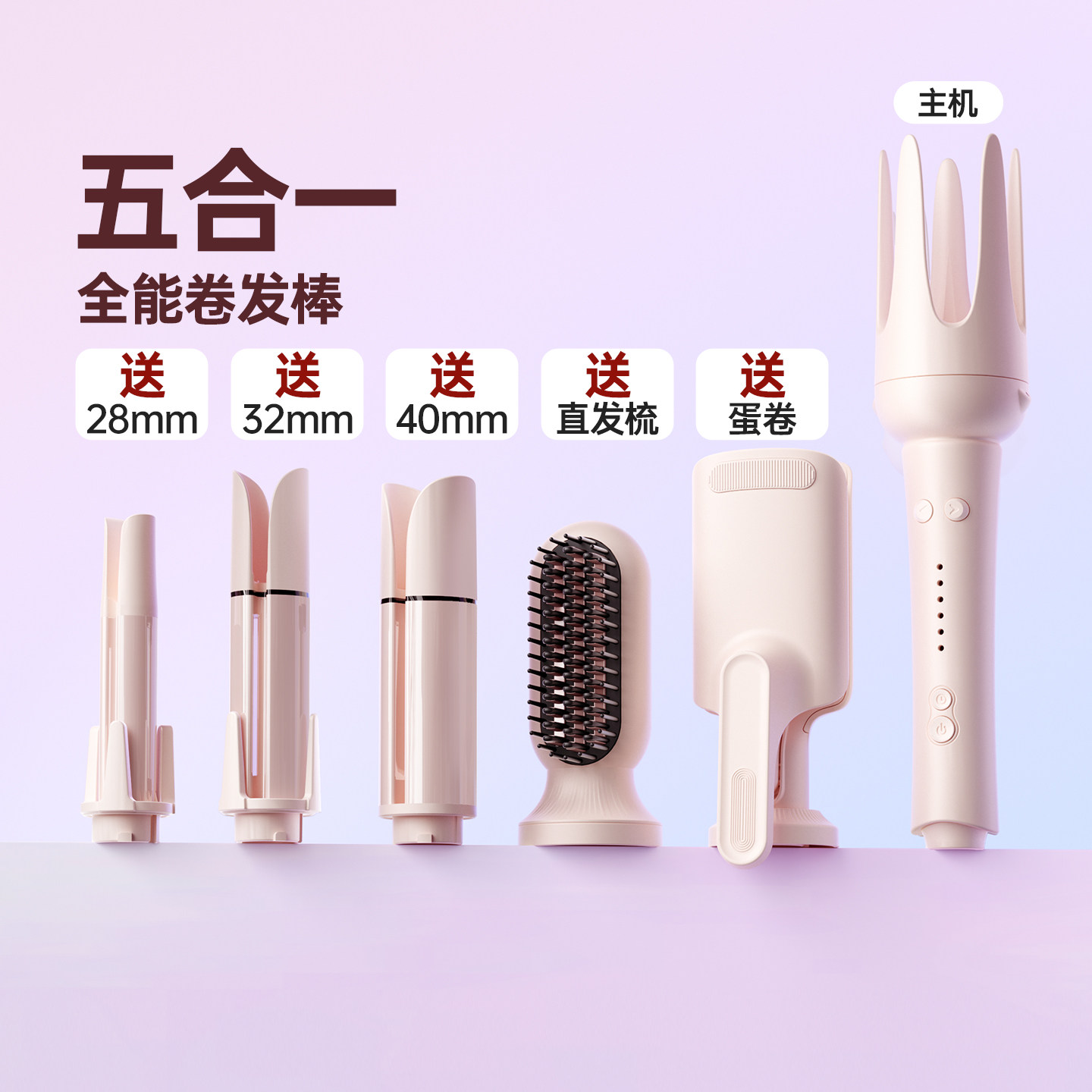 【蜜蜂心愿社】1顶5敏煌全能全自动卷发棒32mm蛋卷直发梳多合一