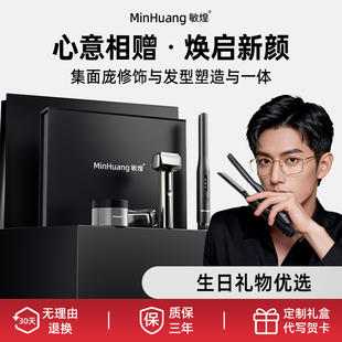 生日礼物送男生新年礼品男朋友实用夹板高级感元旦礼盒男士直板夹