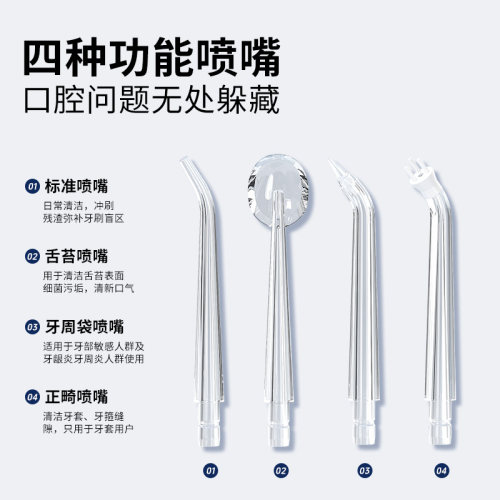 敏煌冲牙器喷嘴替换头牙齿矫正专用喷头正畸牙周袋舌苔口腔清洁头