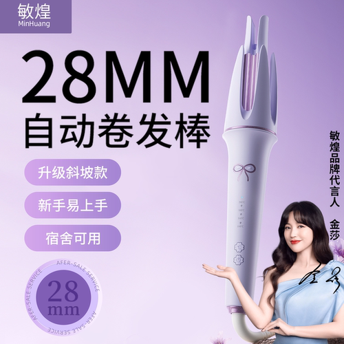 【28MM】全新升级斜坡新手易上手