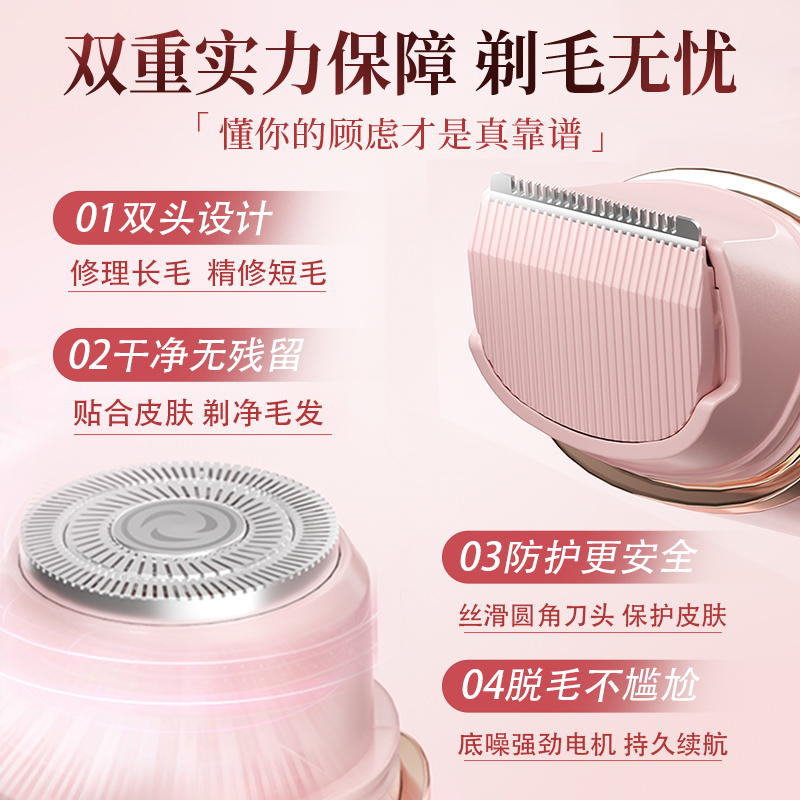 敏煌私密处电动剃毛器女士专用全身腋毛阴毛修剪器私处刮毛刀神器