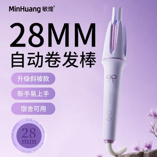 【28MM】全自动卷发棒图片
