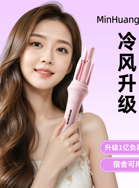 敏煌全自动卷发棒神器32mm持久定型大卷大波浪式电烫发懒人负离子