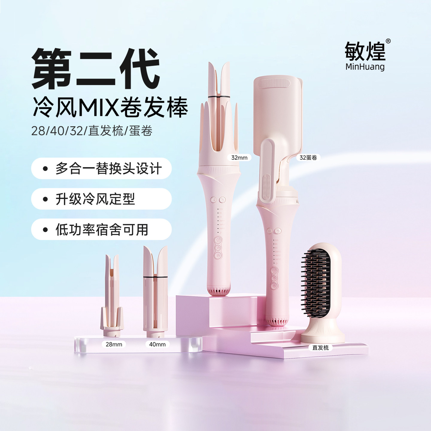 【年货节！抢现货】敏煌全自动卷发棒40mm大卷蛋卷棒直发梳多合一