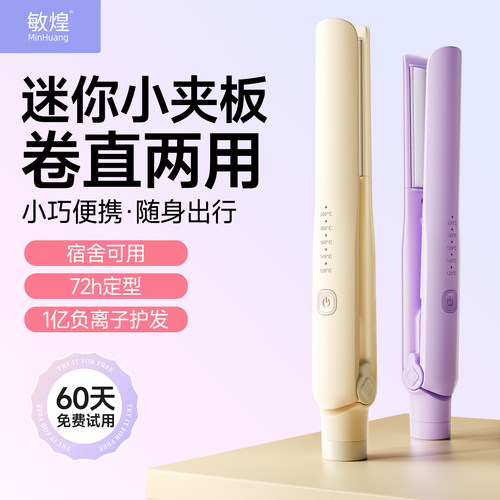 【便携小夹板】1亿负离子宿舍用