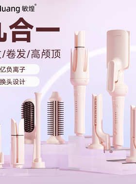 敏煌全自动卷发棒32mm懒人神器直发梳大波浪多三合一大卷负离子