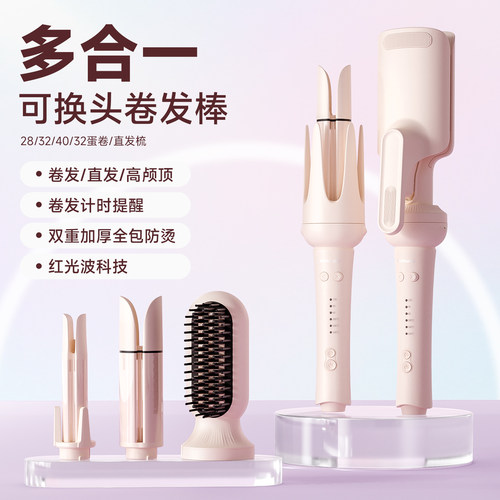 敏煌全自动卷发棒32mm大卷大波浪蛋卷棒直发梳多三合一宿舍卷神器