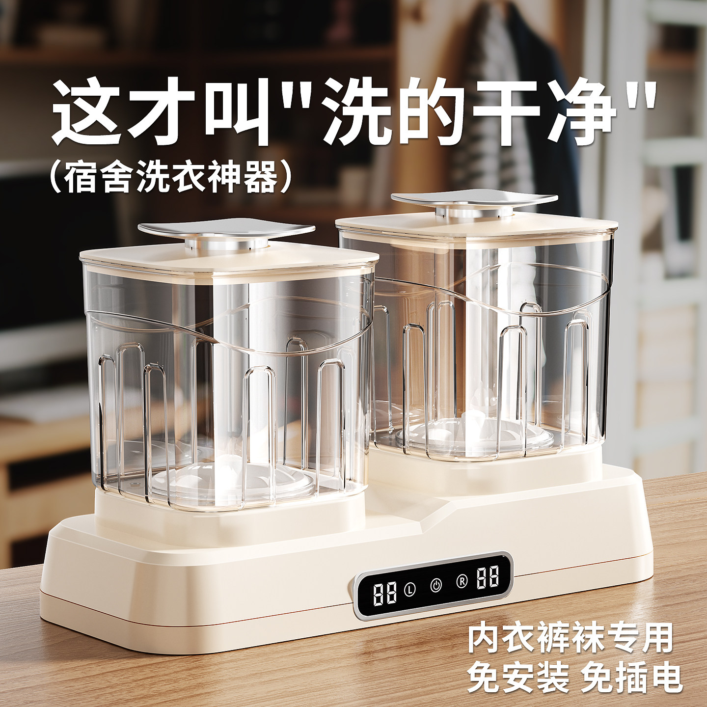 【创新首发】敏煌内衣洗衣机