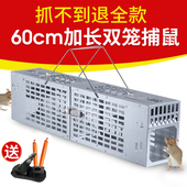 捕鼠神器老鼠笼一窝端抓灭鼠神器家用高效捉老鼠神器加长版 捕鼠器