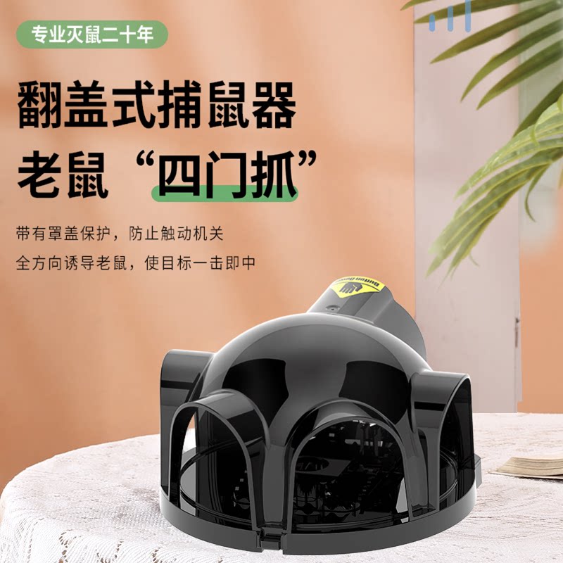 抓老鼠笼子夹子捕鼠器捉扑捕灭鼠神器室内超强家用高效一窝端