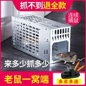 老鼠神器捕鼠笼一窝端高效连续捕鼠家用中号全自动超强灭老鼠神器