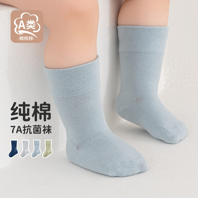 宝宝袜子春秋冬中长筒纯棉袜