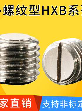 带座磁铁/外螺纹型HXB6-8/6-15/8-8/8-15/10-8/10-15/12-12/16-14