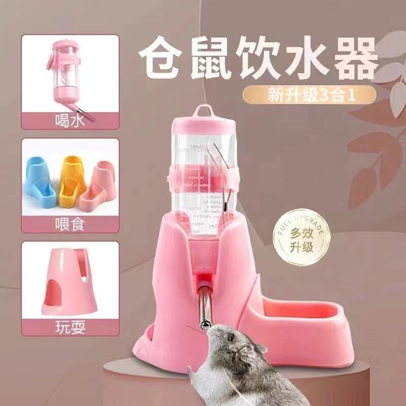 仓鼠水壶饮水器兔子荷兰猪金丝熊喝水壶小宠物用品防漏滚珠喂水器