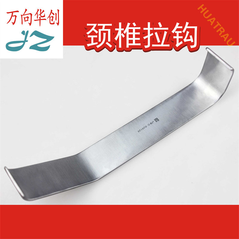 JZ金钟医用脊柱颈椎拉钩椎体牵开器双头组织深部C型拉勾骨科器械