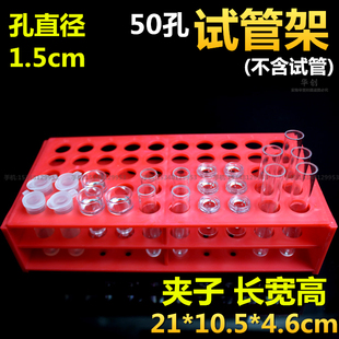 医用实验室用品50孔康氏试管架华氏固定试管架采血管架离心管架