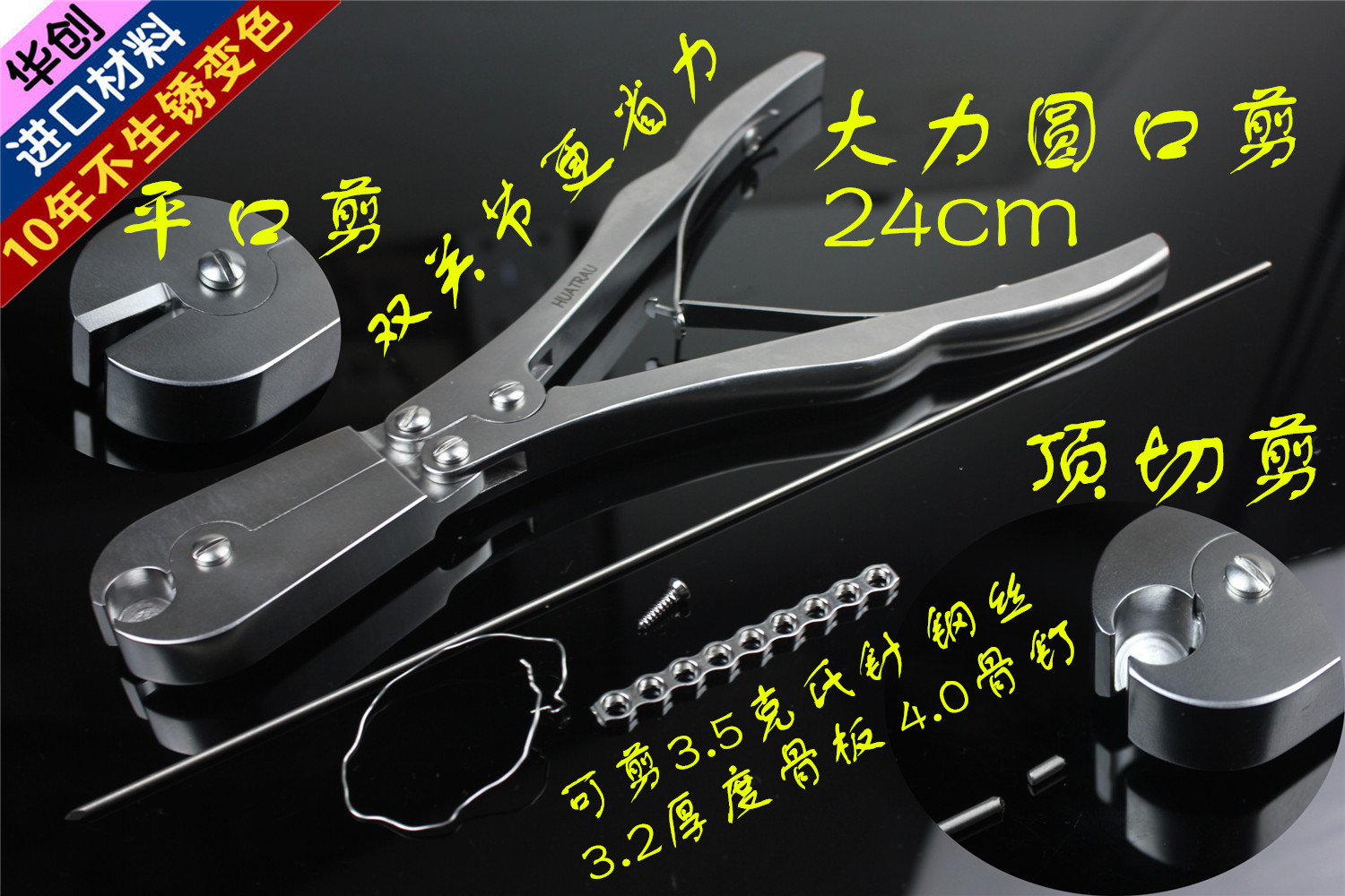 骨科器械 钢丝钳子 克氏针接骨板骨钉髓内针 双关节小力剪 顶切器