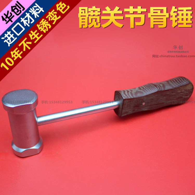 医用骨锤500克双面平面髋膝