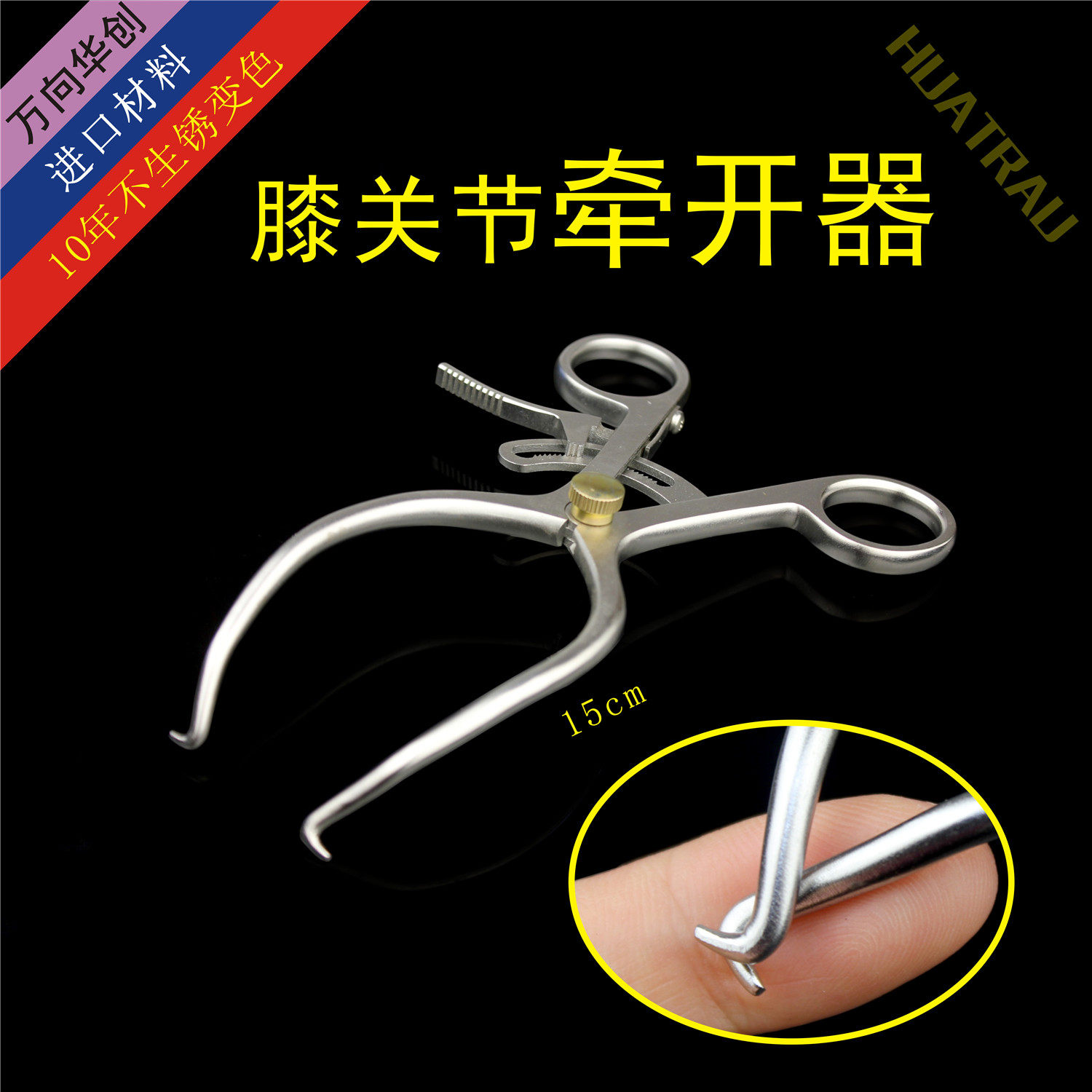 膝关节牵开器 软组织 单钩撑开器 交叉 单勾 动物 骨科器械 医用