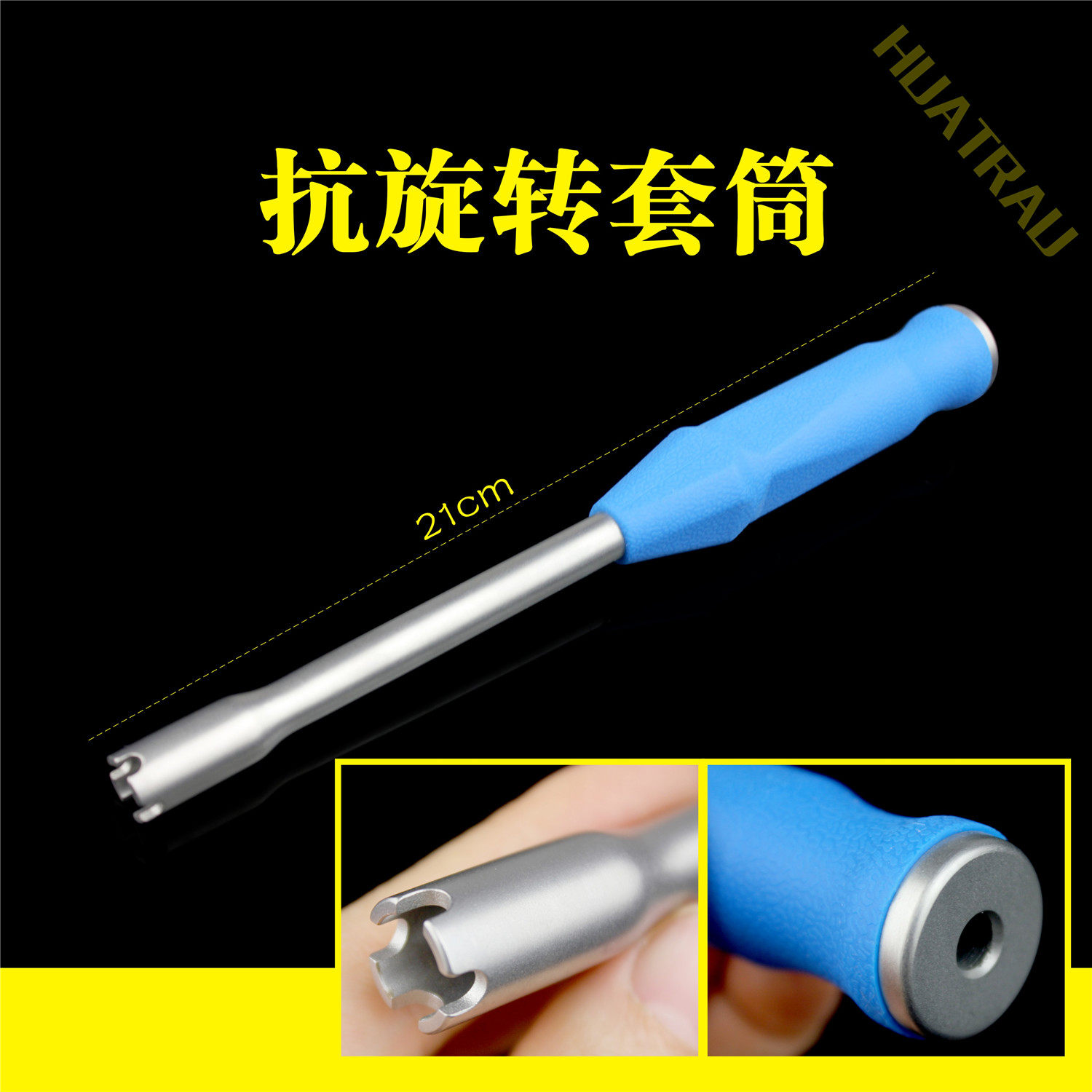 骨科器械 医用 脊柱 颈椎 椎骨 U型 椎弓根钉 抗旋转套筒 扛旋器