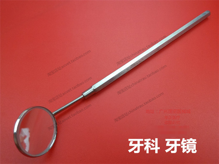 牙科材料个人家用护理牙齿镜牙镜可拆换牙医用口镜|口腔检查镜