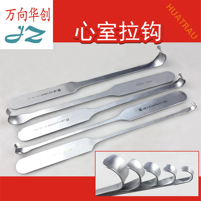 金钟医用心室拉钩圆弯头扁柄血管牵开器心脏组织拉勾心胸外科器械