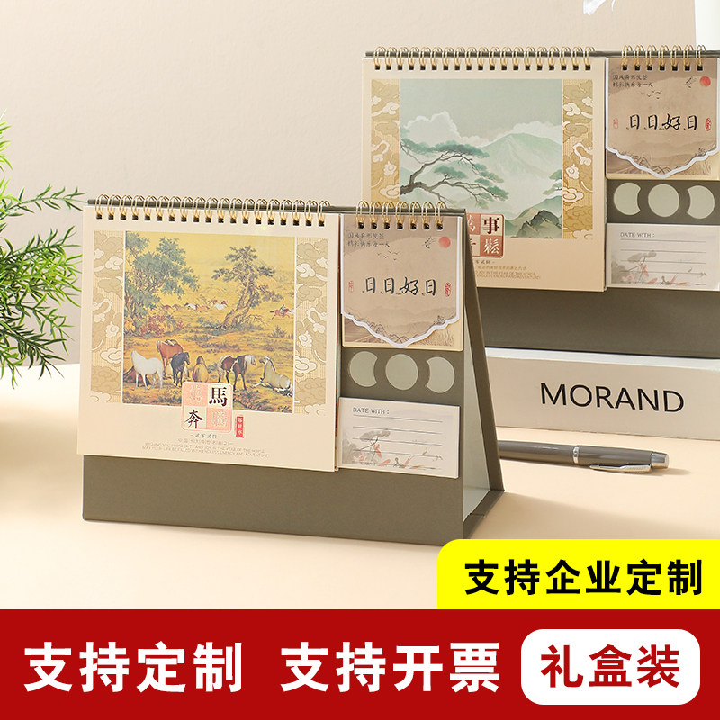台历2026马年国风文创窗花日历可记事便签创意日历计划本办公室桌面摆件横款大号月历打卡公司广告定制定做