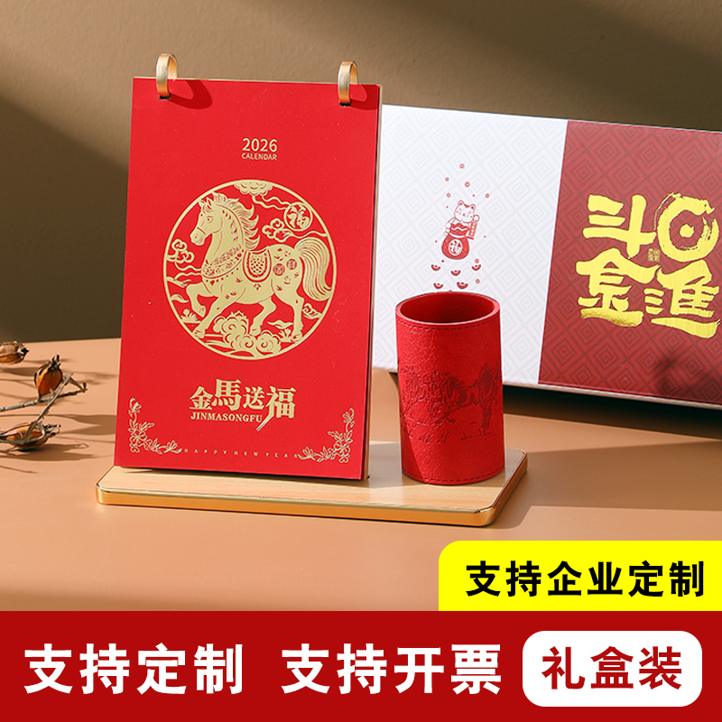 高档木质台历定制2026年新款