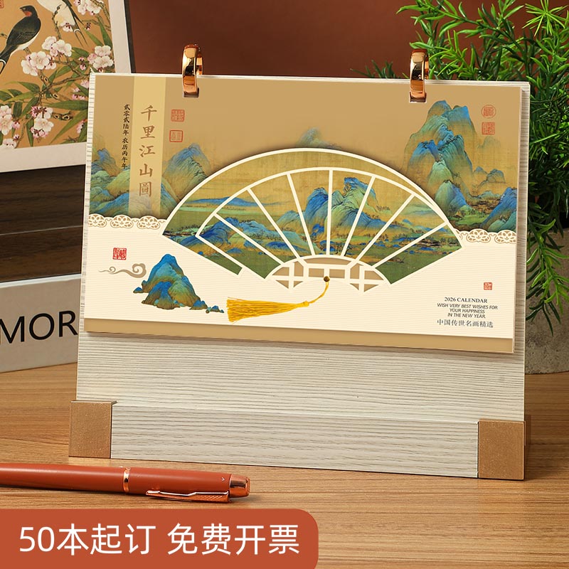 高档白色木质台历定制2026年新款商务办公桌面记事本中国风创意摆件记事计划本礼盒订制公司广告logo日历定做