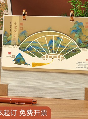 高档白色木质台历定制2026年新款商务办公桌面记事本中国风创意摆件记事计划本礼盒订制公司广告logo日历定做