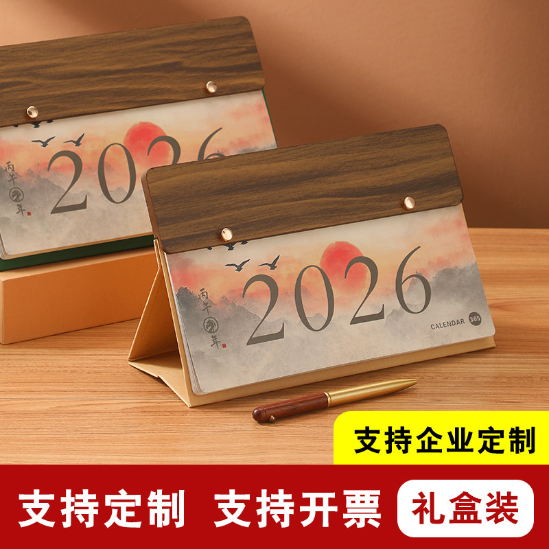 2026年新款简约台历学校办公室创意桌面迷你木质摆件礼物企业公司
