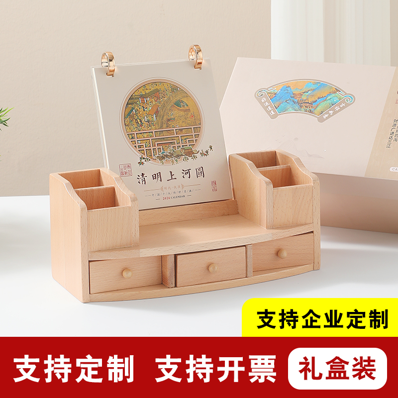 2026马年创意实木台历定制桌面记事本办公简约小清新计划本月历摆件公司订制LOGO广告位笔筒木质抽屉日历定做