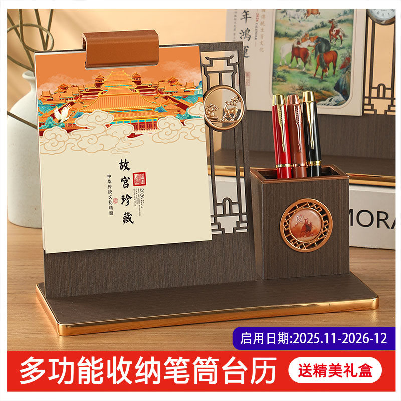 2026马年创意木质台历定制桌面记事本办公简约小清新2025计划本式月历摆件公司订制LOGO广告位笔筒日历定做