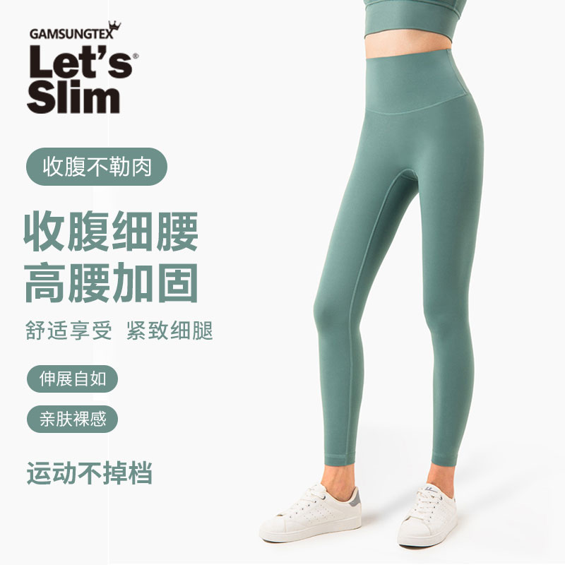 Let's Slim裸感瑜伽裤女高腰提臀紧身长裤外穿运动跑步训练打底裤