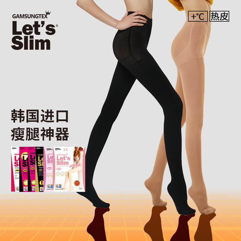 letsslim连袜裤女春秋瘦腿袜微压塑形压力袜黑色显瘦打底裤韩国薄