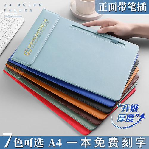 A4板夹一本免费激光刻字
