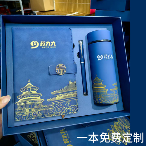 笔记本一本免费刻字，企业定制