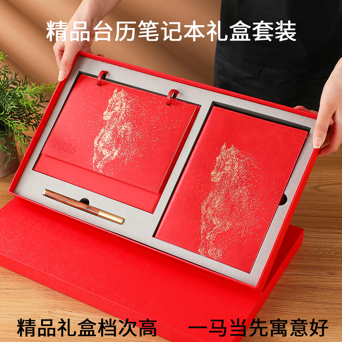 新款一马当先笔记本礼盒套装