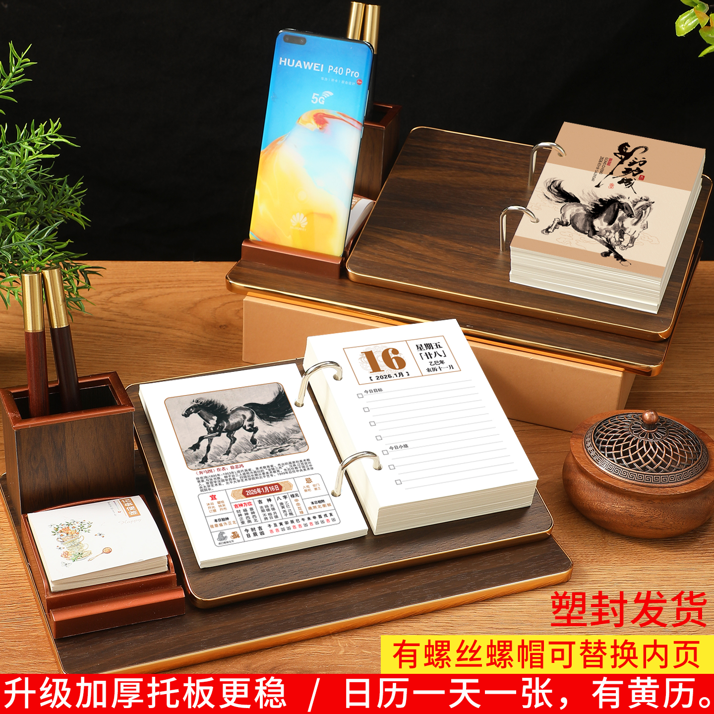 一天一张日历黄历,塑封发货。