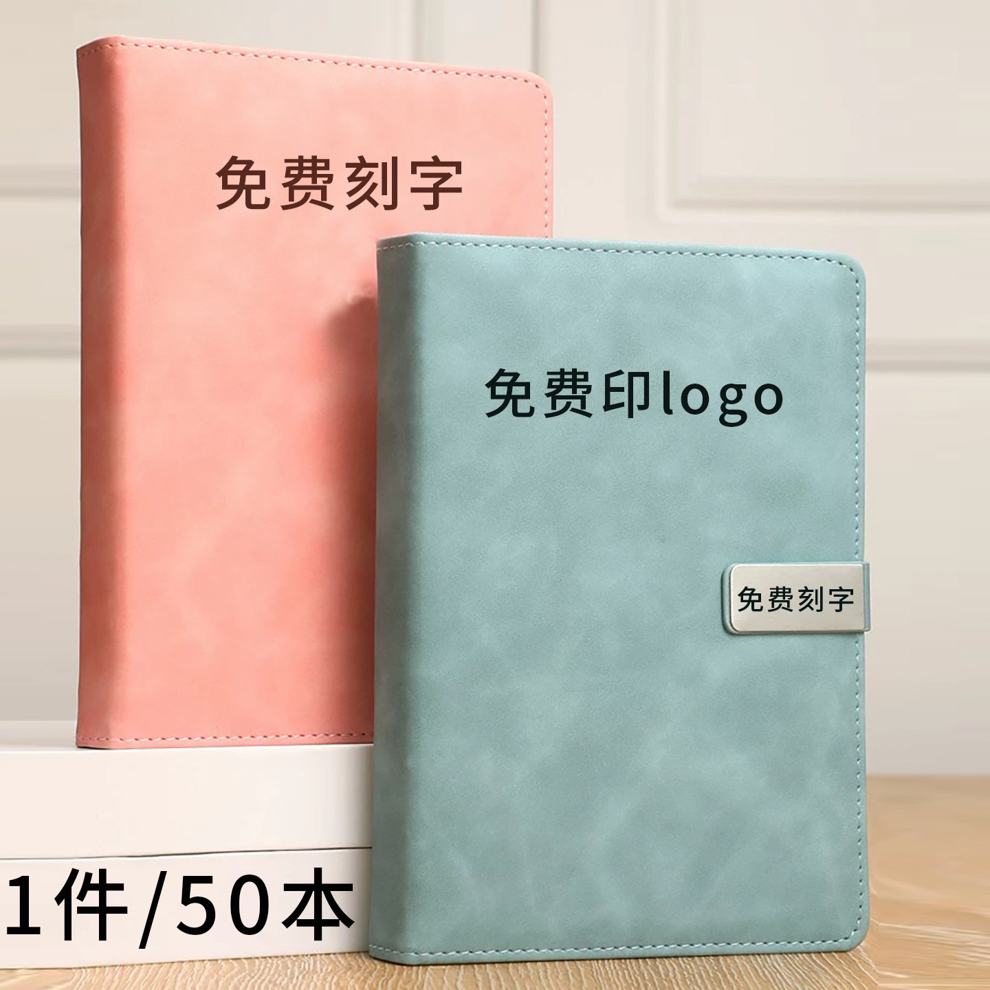 a5笔记本子定制logo商务办公工作会议记录本简约大学生日记本免费激光雕刻字定做烫金送礼记事本文具礼盒套装