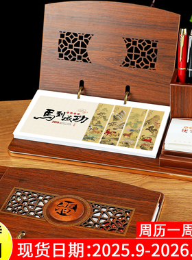 台历定制2026年日历木质企业商务办公桌面摆件印刷订制logo可定做创意记事计划本中国风年历带礼盒多功能月历