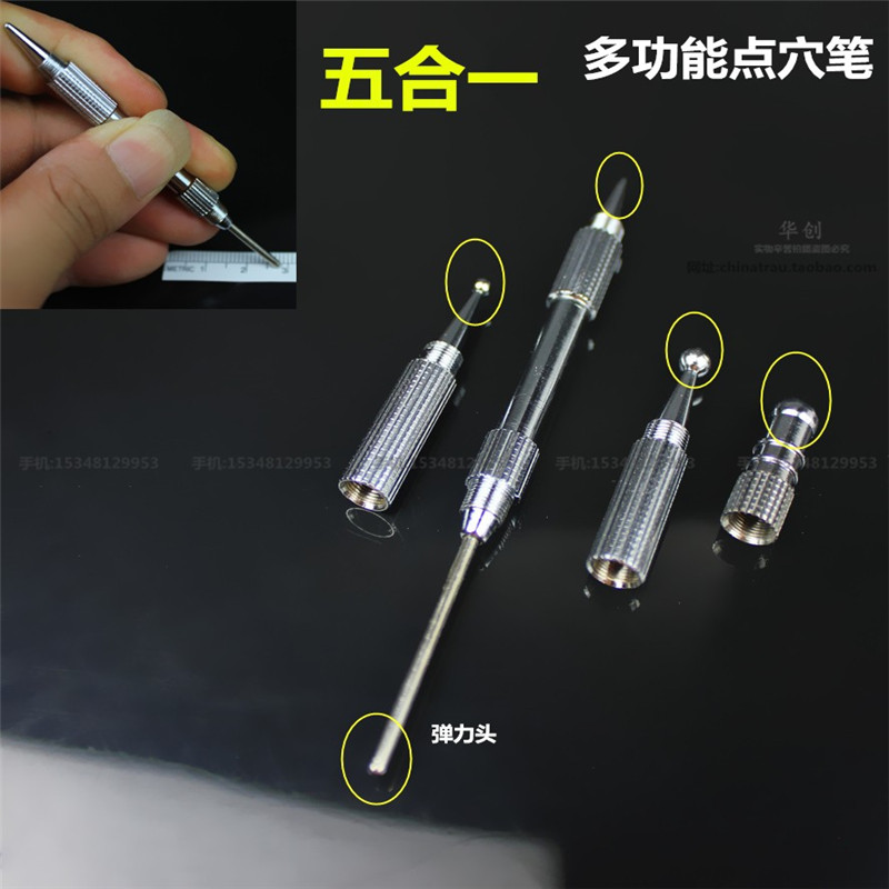 不锈钢医用多功能点穴笔五头拨筋棒面部按摩软件转换蜘蛛抱蛋线描