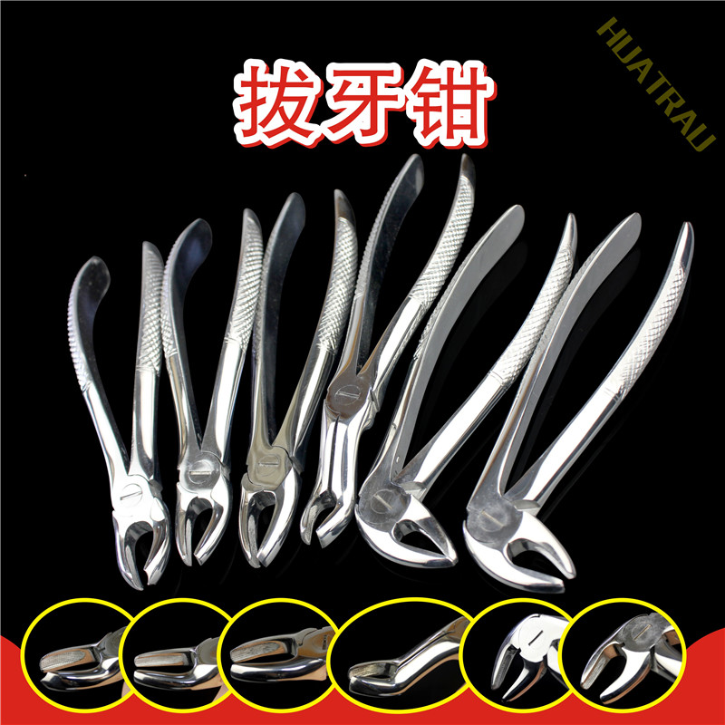 成人拔牙钳 牙科材料 口腔齿科 残根 拔牙器 子乳 牙钳 不锈钢钳