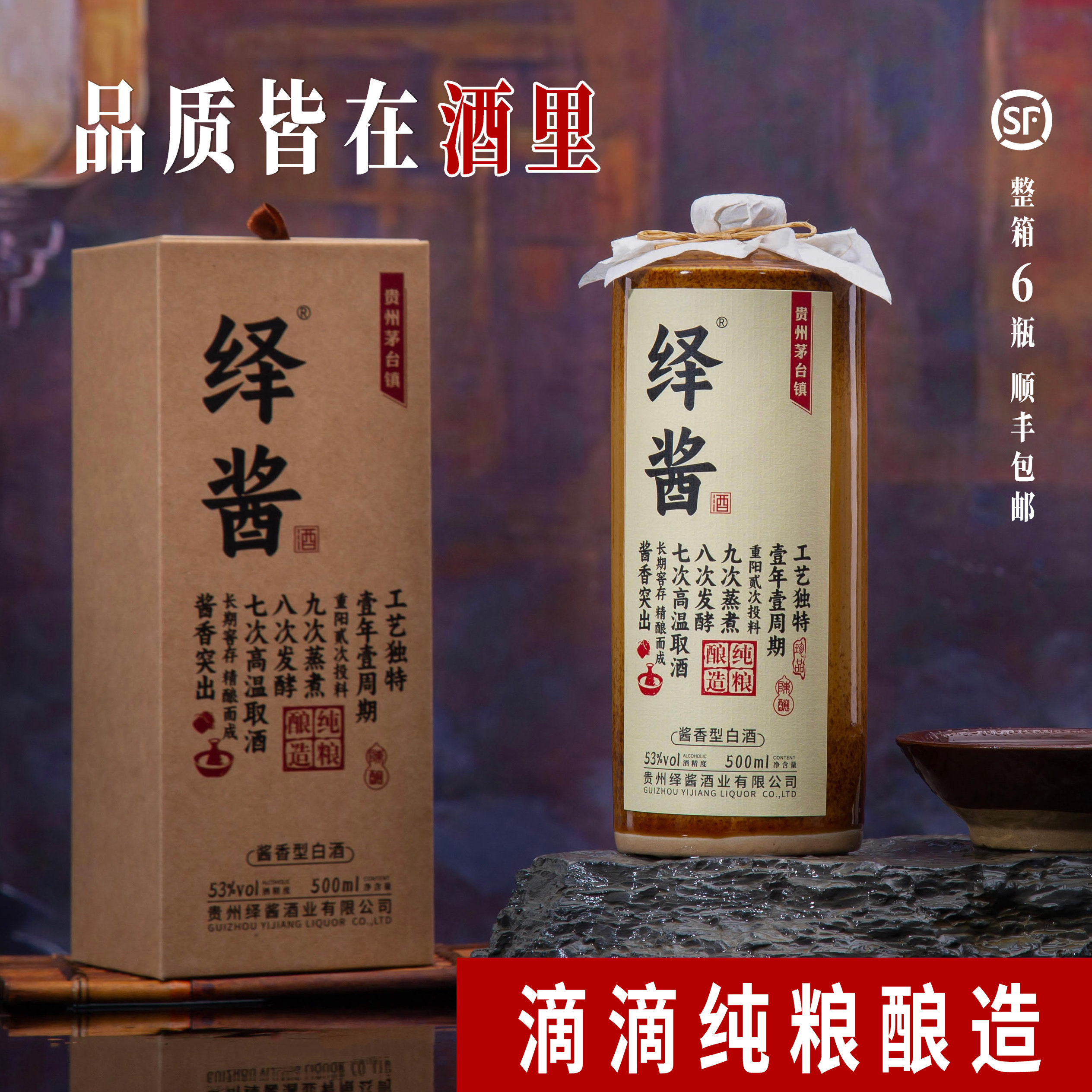 贵州绎酱酒酱香型陈年坤沙酒品鉴老酒窖藏53度光瓶纯粮食原酿包邮