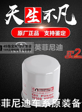 适配英菲尼迪QX50 60 Q50L Q70 G25 EX25 FX35途乐Y62机油滤芯格