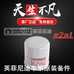Q70 适配英菲尼迪QX50 Q50L FX35途乐Y62机油滤芯格 G25 EX25
