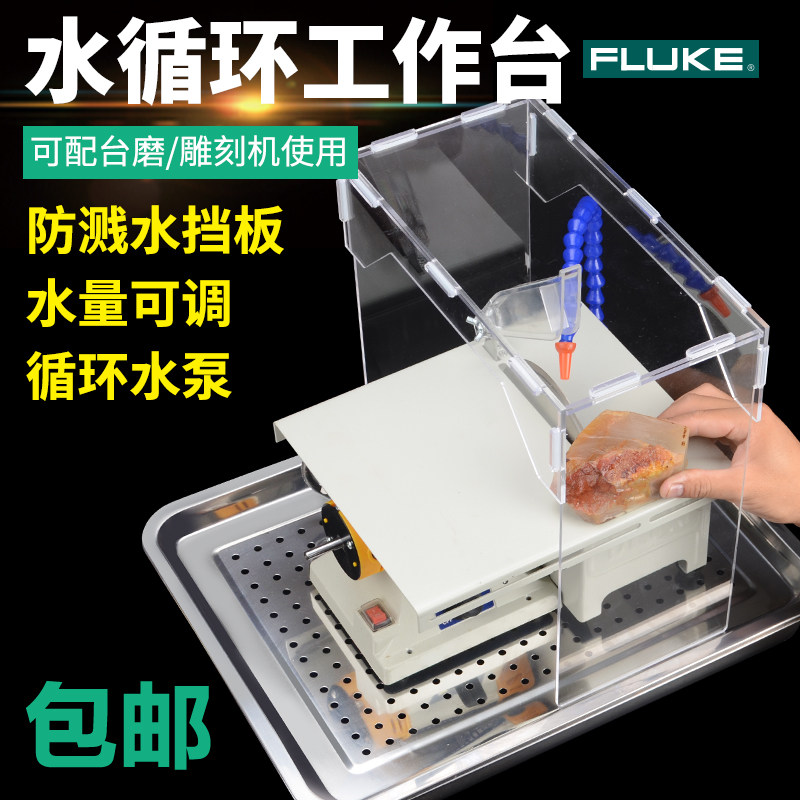 玉石蜜蜡打磨雕刻机防尘箱工作台亚克力防水罩板水泵玉雕滴水装置图片