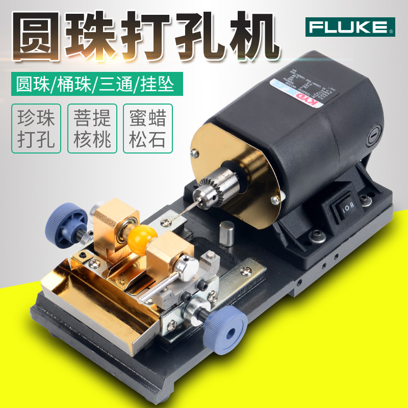 diy珍珠佛圆珠打孔机小型核桃蜜蜡玉石打孔器家用电动钻孔机工具